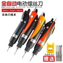 20 wire knife 2 An V in-line electric full 01 change screw batch Po electric screw 802 cone electric screwdriver from 8