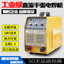 Electric welding machine ZX7-400G inverter DC all copper electric welding machine industrial grade 380V three phase welding machine