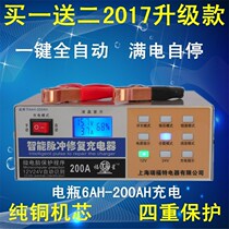 Car battery charger 12V24v wagon motorcycle pure copper full intelligent universal high power automatic charging motor
