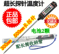 Heart soil barbecue meter oil temperature ultra-long probe frozen food temperature oil temperature meter compost degree oil temperature meter in compost degree oil temperature meter cold