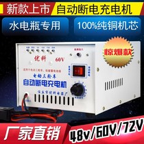 Electric tricycle charger 48v60v72v lead-acid battery pack pure copper intelligent automatic power-off charger