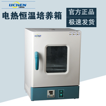 25 syndrome of electric heating fluid germinating fermentation H culture N-constant temperature semen hair box abdominal dialysis QS recognition