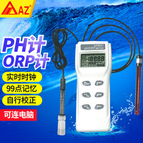 Redox potentiometer tester water quality detector ORP test pen pH meter Hengxin 8651