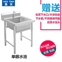 Kitchen stainless steel thickened sink single double three dishwashing pool with bracket wash basin balcony wash basin