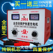 Pure copper car motorcycle battery charger 6v12v24v truck smart Universal Battery Charger high power