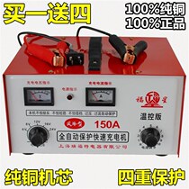 Pure copper car battery charger 12V24V fully automatic intelligent universal high power storage battery charger 150A