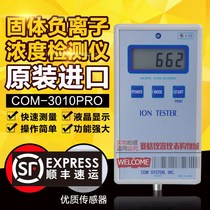 Japan COM3010PRO 6010 AES20 IT10 solid ceramic ore negative oxygen ion test instrument