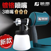 Fujiwara high voltage electric spray gun high atomization paint paint coating machine spray gun car furniture New electroplating