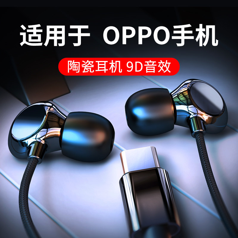 Wired headphones apply oppo original dress reno7 6 5 4se 3pro 3pro r17 15 a55 32 K9