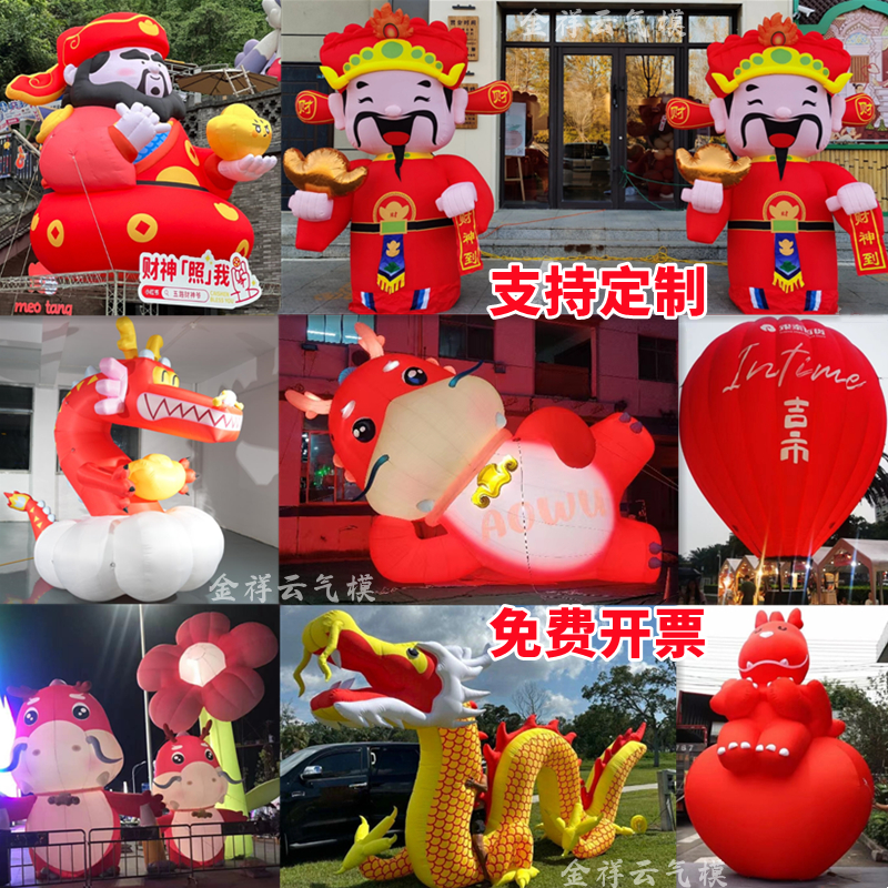 Dragon Year Inflatable Chaise Gas Model Custom Large Plush Loving Hot Air Balloon Luminous Cartoon Hanging Beauty Chen Props-Taobao