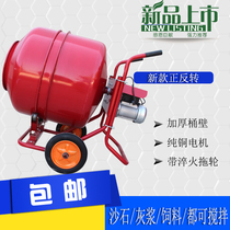 Concrete Mixer Small Building Furnishing Construction Site Home Mortar Feed Mix Clay Cement Mixer