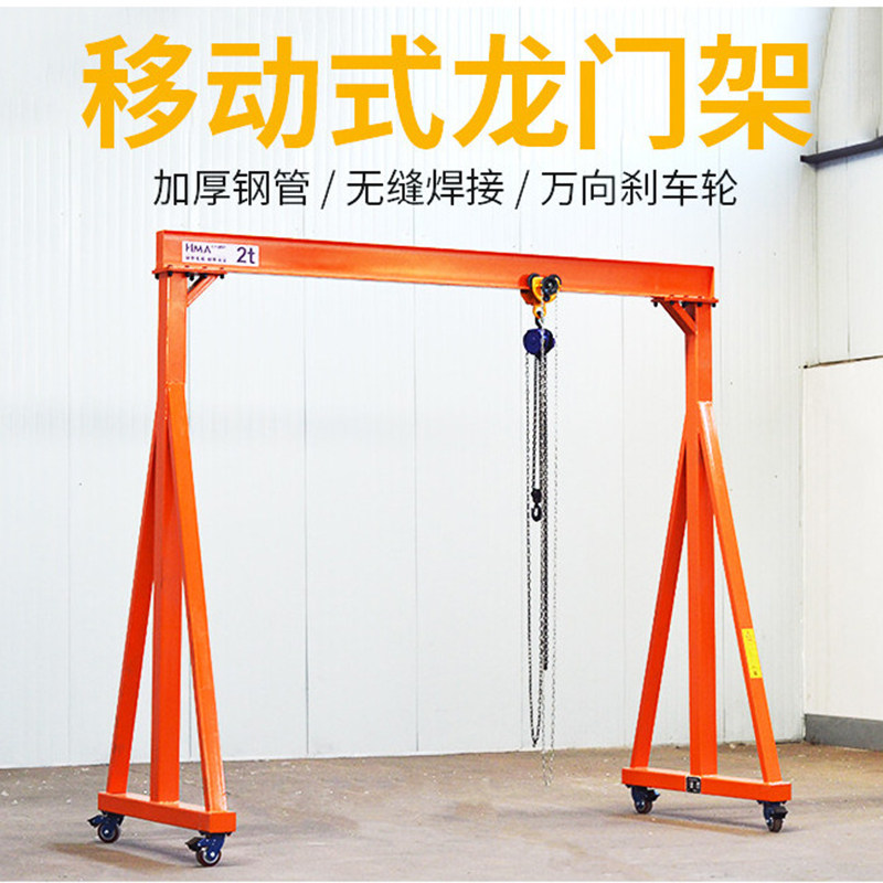 New I-beam mobile gantry custom-made simple small crane walking lifting gantry crane hand push disassembly lifting