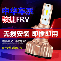 China Junjie FRV car front LED headlights super bright low beam H7 high beam H1 white light bulb modification accessories