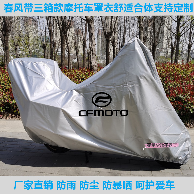 Chunfeng Odeon 650 GT MT TR 400GTCF1250 with three boxes on both sides of the box locomotive poncho NK hood