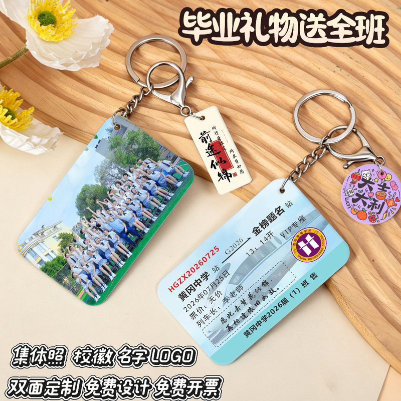 Acrylic Graduation Keychain with Double-Sided Photo and School Emblem, DIY Custom-Made as a Commemorative Gift for the Whole Class of Primary School Students