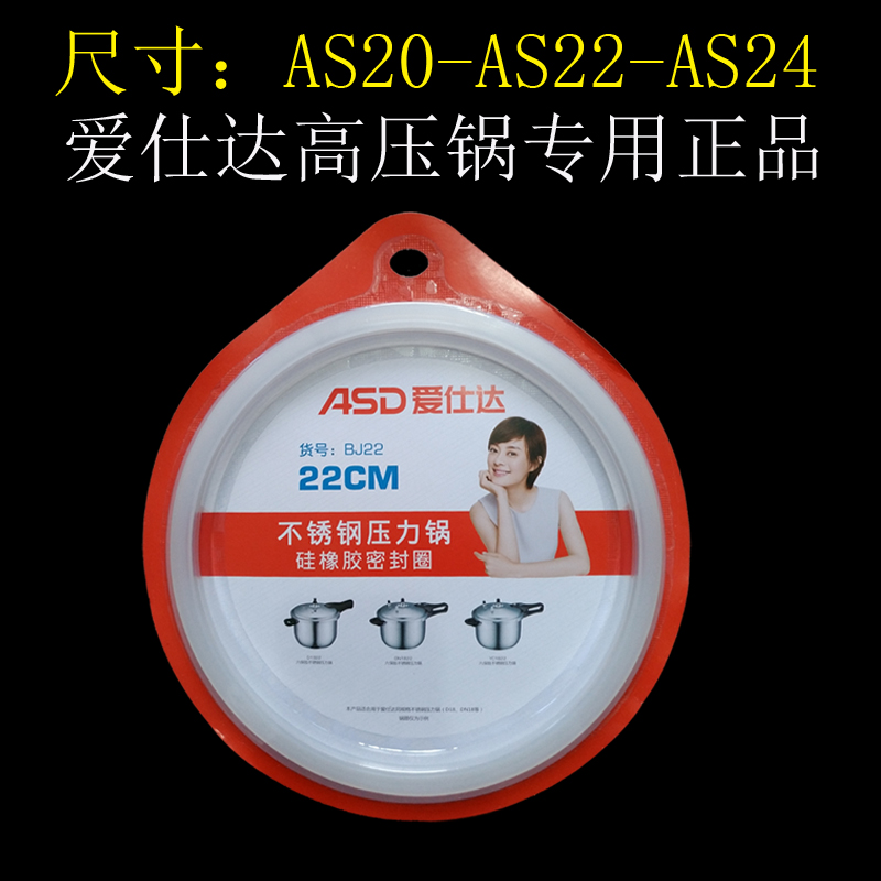 Aista stainless steel pressure cooker seal ring pressure cooker rubber ring large leather ring original accessories silicone rubber ring