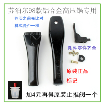  Original Supor pressure cooker handle 98 good helper pressure cooker handle accessories 18-20 22 24-26CM