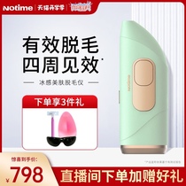  notime freezing point hair removal instrument Household laser hair removal device Womens special artifact skin rejuvenation shaving instrument universal