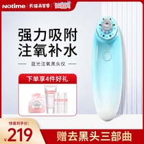  notime blackhead electric pore cleaner to remove acne blackhead instrument Oxygen injection beauty instrument