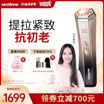  notime RF instrument Beauty instrument Household face import instrument v face artifact lifting and tightening massager small waist