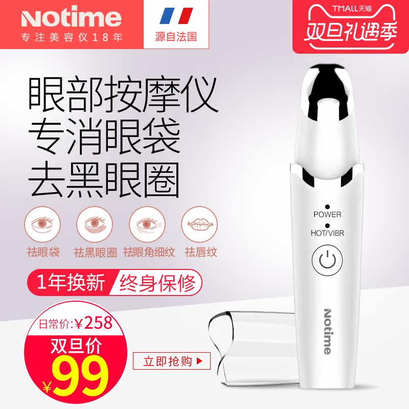 美眼仪去眼袋神器眼部按摩器按摩棒护眼仪去黑眼圈皱纹眼睛美容仪