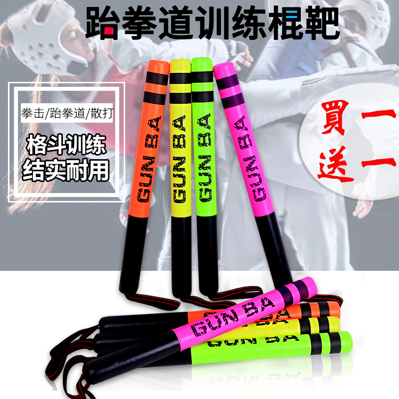 Boxing Dodge Trainer Sanda Fighting Taekwondo Hand Target Stick Target Boxing Stick Target Boxing Reaction Pearl Cotton Swab