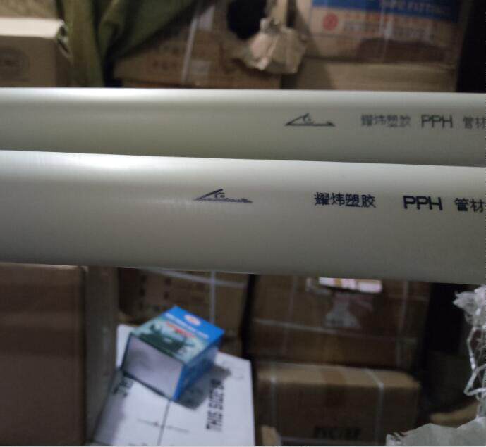 Yaowei PPH pipe PP hot melt pipe PPH pipe fittings Chemical pipe Acid and alkali resistant corrosion resistant industrial pipe 15 100