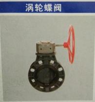 UPVC turbine butterfly valve PVC wafer turbine butterfly valve Acid and alkali resistant butterfly valve Plastic butterfly valve DN50-DN400