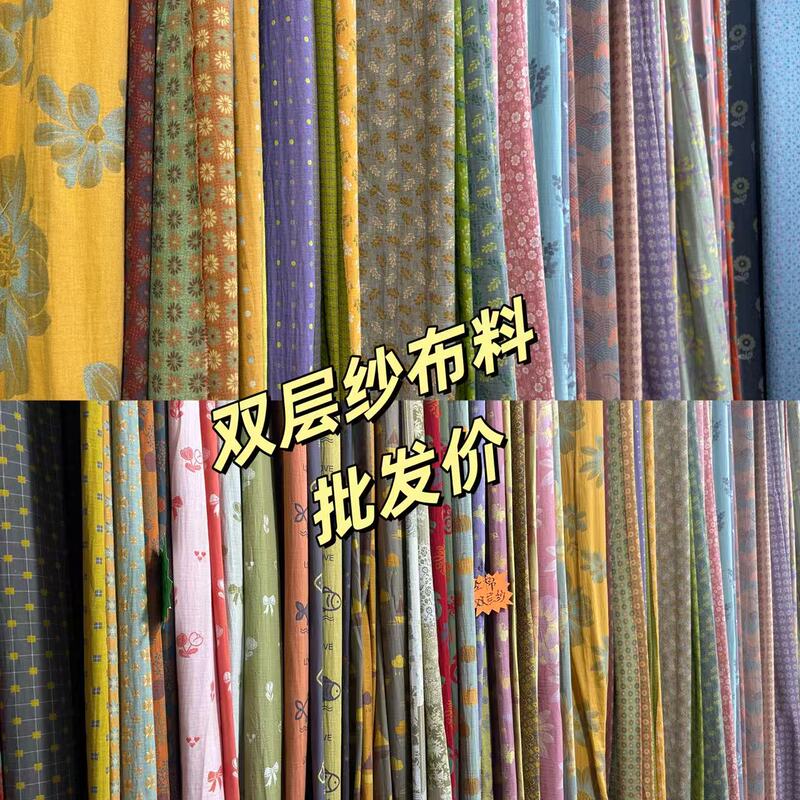 Factory Direct Sales of Class a Yarn-Dyed Pure Cotton Double-Layer Gauze Fabric, Width 2.5m Fabric, Home Textile Four-Piece Set Fabric Factory Direct Sales of Class a Yarn-Dyed Pure Cotton Double-Layer Gauze Fabric, Width 2.5m Fabric, Home Textile Four-Piece Set Fabric