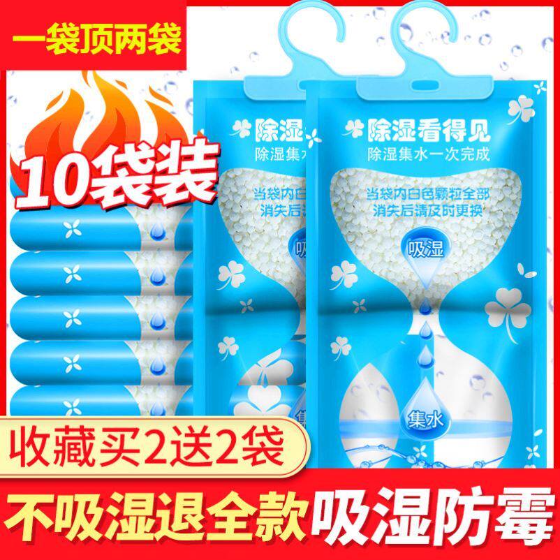 Car floor leakage Fast water absorption desiccant strong carpet water moisture-proof rain dehumidification bag 10 large bags