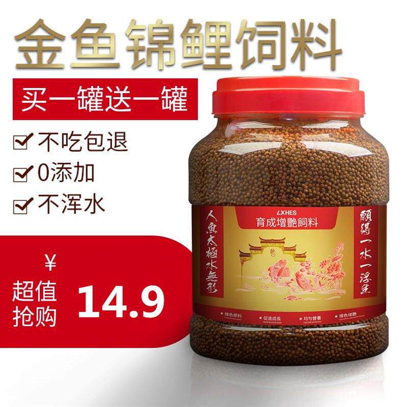 Fish food Chinese betta fish feed small grain small grain live koi goldfish fish food special tropical fish