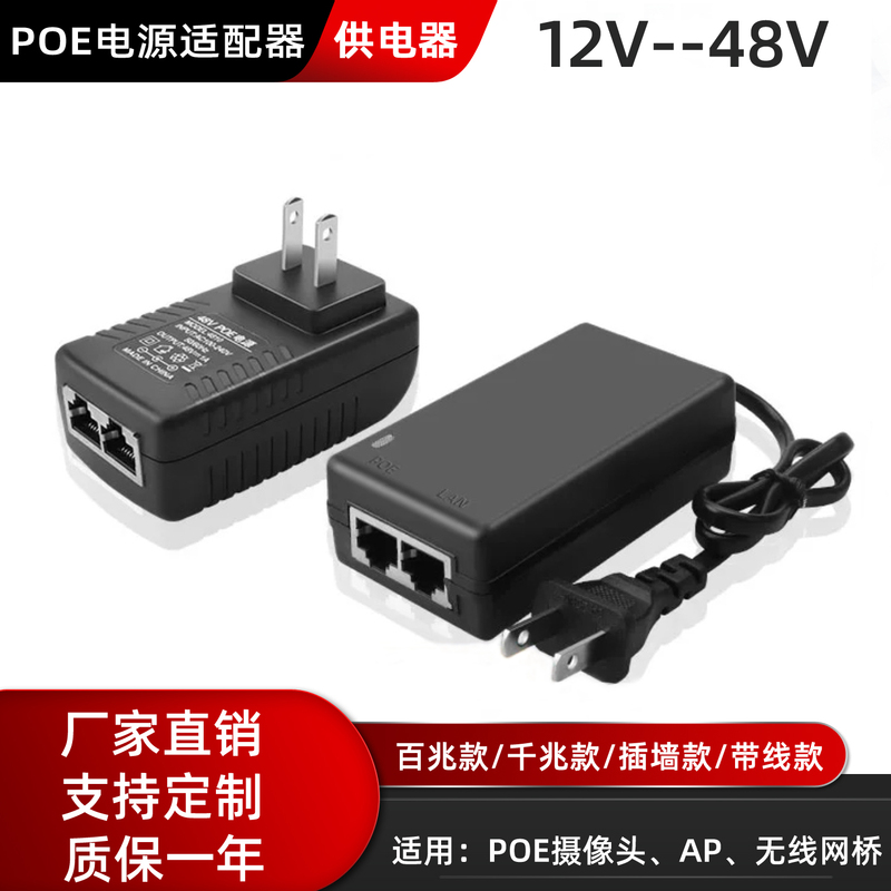 Poe Power Supply Module 12V15V24V48V0.5A1A Hikvision Surveillance Smart Camera Ap Bridge Poe Power Supply Poe Power Supply Module 12V15V24V48V0.5A1A Hikvision Surveillance Smart Camera Ap Bridge Poe Power Supply