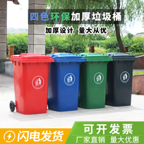 Ruituo 100L outdoor large trash can large foot-type sanitation four-color classification industrial school foot-stepped trash can