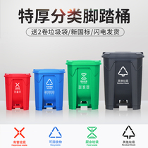 Extra thick foot garbage classification trash can with lid Large commercial household foot food waste trash can School