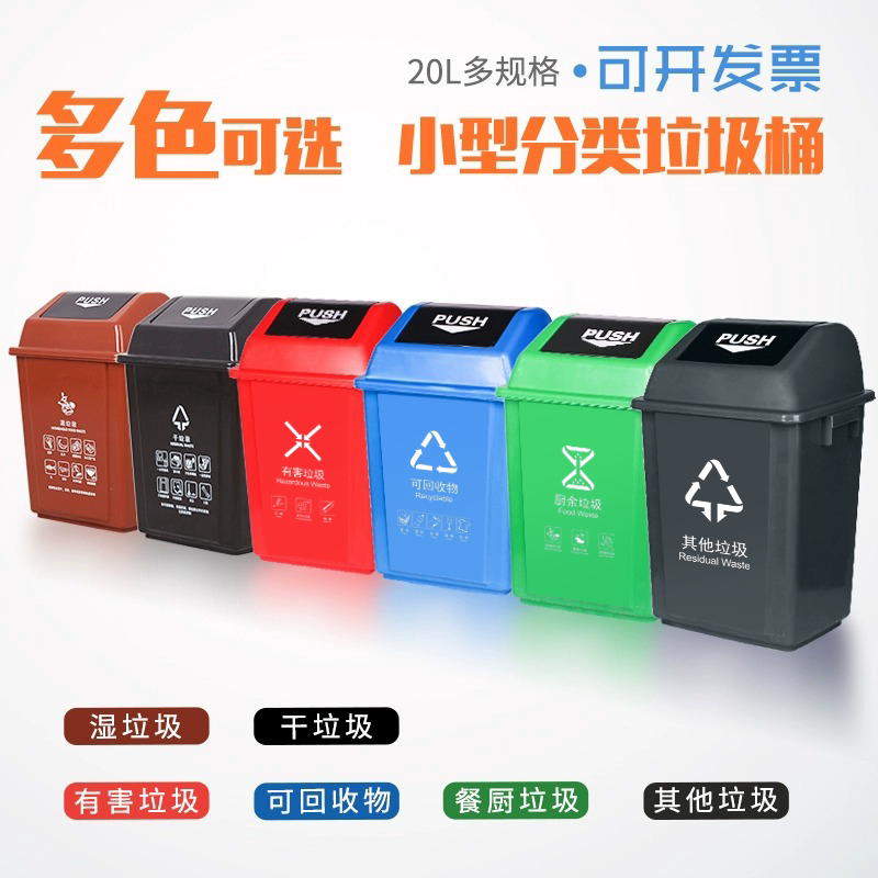四色分类垃圾桶商用2025新款家用厨房大号大容量户外环卫垃圾箱