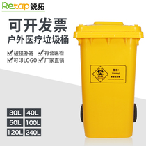 Large medical trash can Yellow clinic medical covered foot-type thickened medical waste trash can free shipping