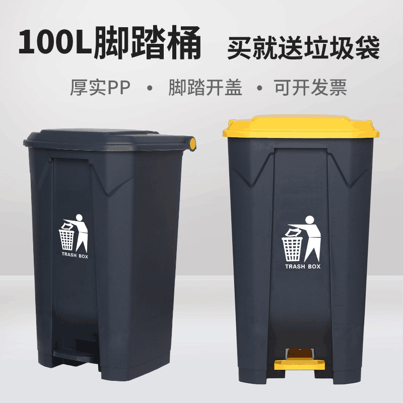 Foot-Operated Outdoor Sanitation Kitchen Trash Can, Large Household and Commercial Use, with Lid, Classified Waste Bin