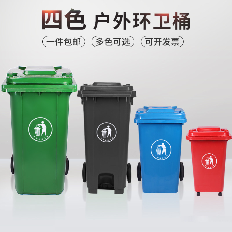 240l outdoor trash can large sanitation foot pedal commercial classification plastic outdoor community peel box