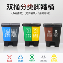 Beijing double barrel garbage classification trash can Household large pedal type wet and dry separation siamese bucket Public places