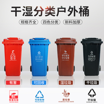 Shanghai 240l outdoor garbage classification trash can large sanitation wet and dry separation trash can property public places