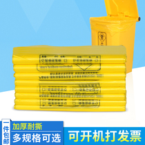 Thickened yellow medical garbage bag Hospital clinic flat portable vest type large hazardous waste plastic bag
