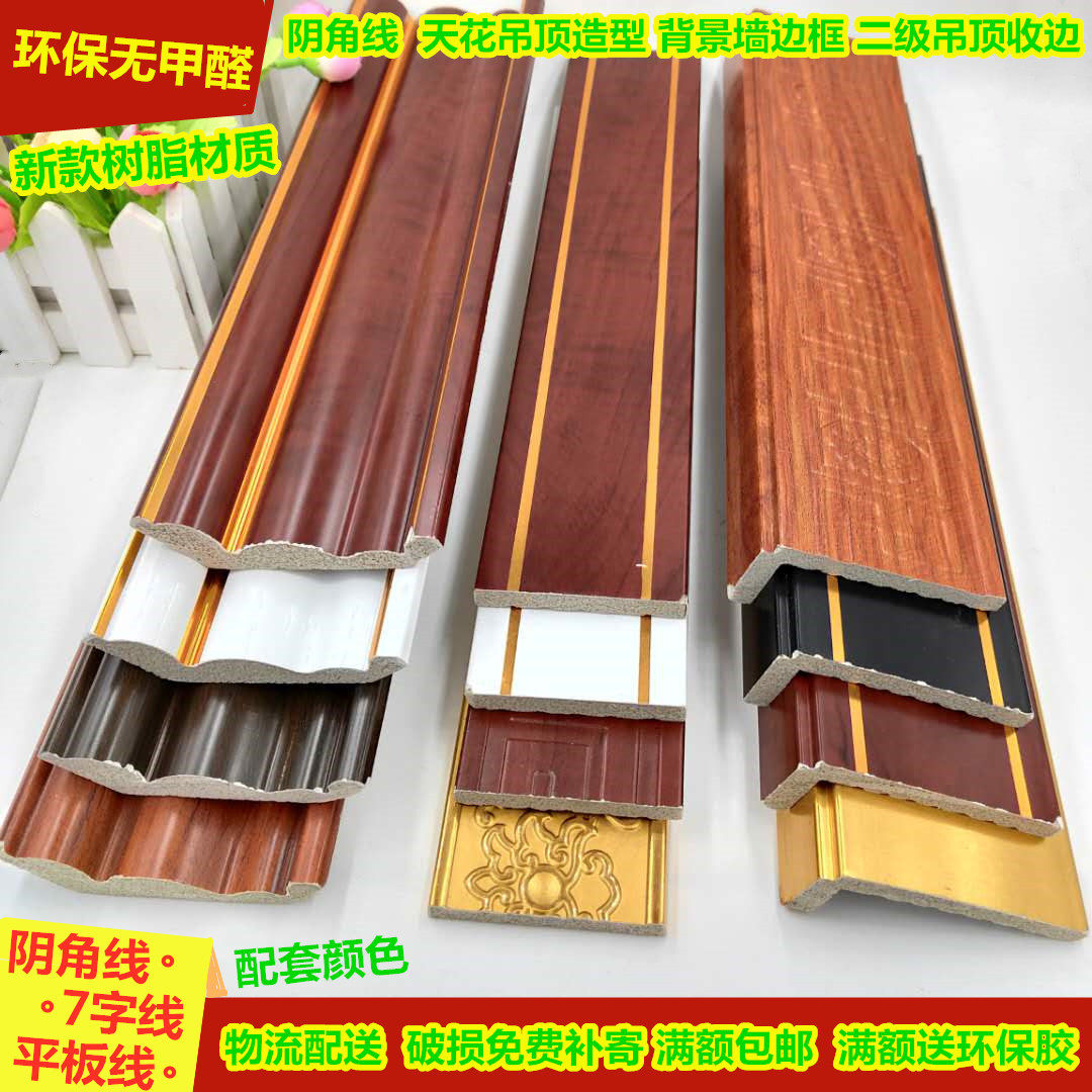New Chinese Second Class Ceiling Closing line Canopy Top Line Smallpox Tablet Styling Background Wall Border Clitoral Wire Frame-Taobao