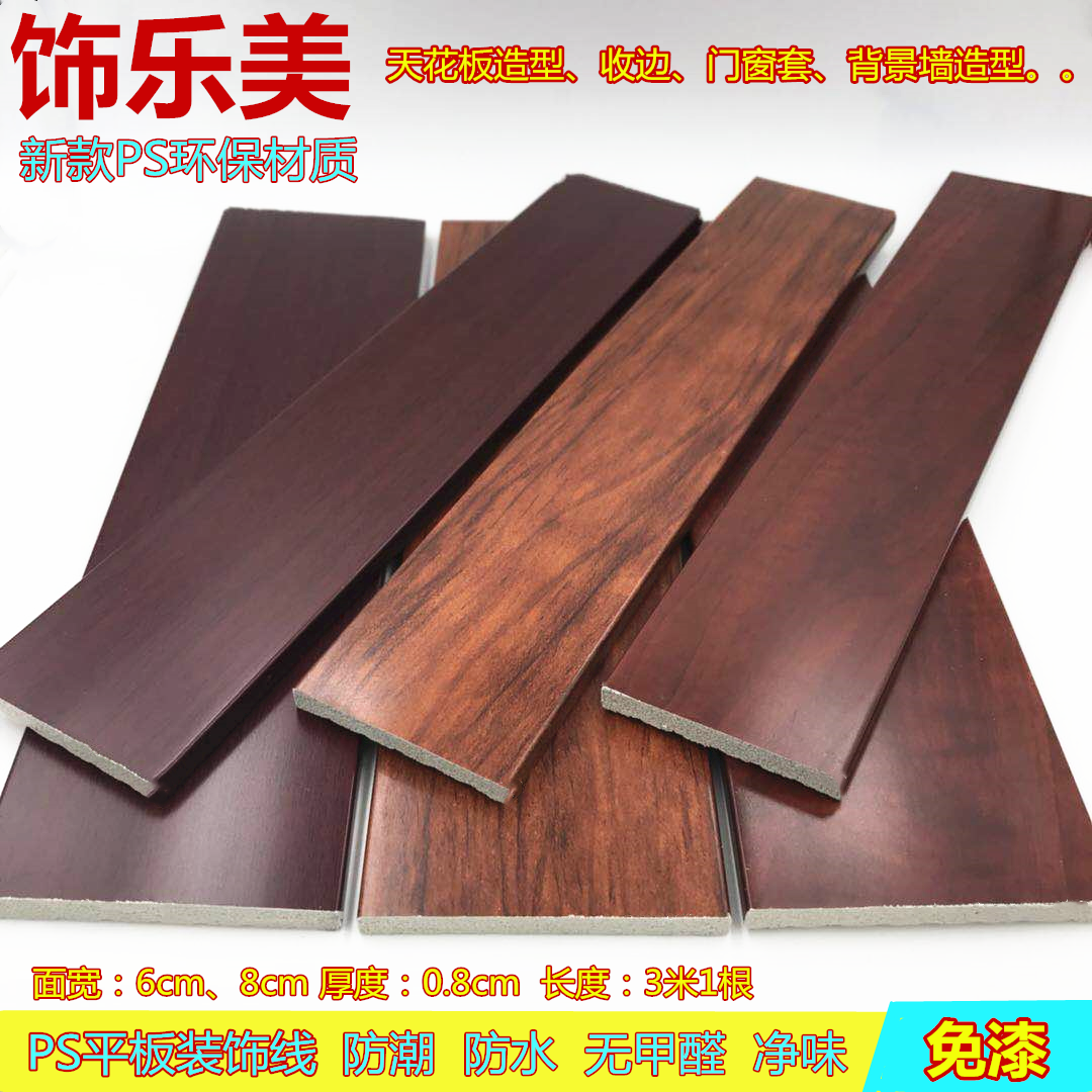 Chinese style PS decorative line TV background wall frame line closed edge line door set window cover ceiling skirting-Taobao