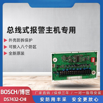 The original Bosch B0SCH 88 Reserve District Address Module DS7432-CHI with DS7400 Bus Alarm Host