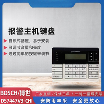 Original Bosch DS-7447V3-CHI keyboard Chinese LCD display with DS7400 cable alarm host