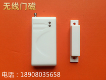 Wireless remote control vibration door magnetic anti - theft alarm household door and window alarm magnetic spring vibration double induction door magnetic