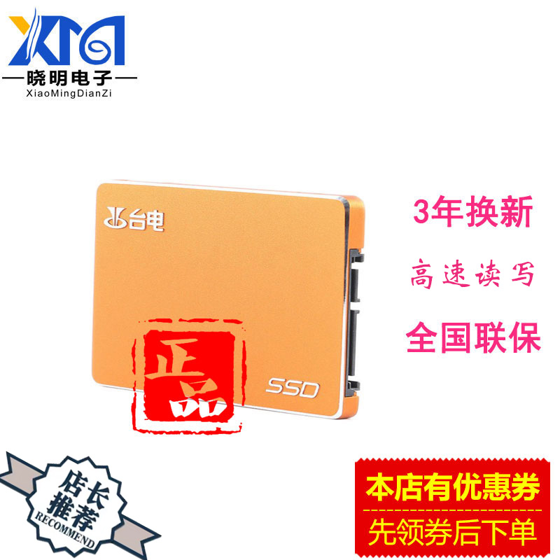 Taipower Crown Prince 120G 128G 240G 256G 256G Desktop Laptop Solid-state Hard Disc Seconds Kintek