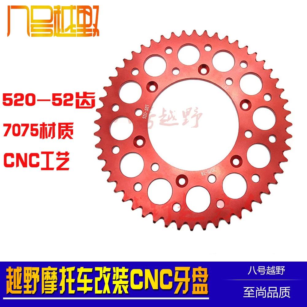Cực đạo tặc chiến tranh sói sóng tốc độ erhua Yang zuma xe máy xuyên quốc gia phụ kiện sửa đổi phổ quát Bánh xe xích CNC - Phụ tùng xe máy