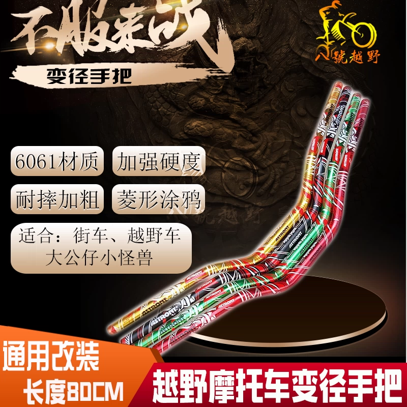 Bộ phận sửa đổi phổ quát xe máy xuyên quốc gia dẫn hướng tay cầm giảm độ bôi trơn tay cầm hợp kim nhôm dày - Phụ tùng xe máy