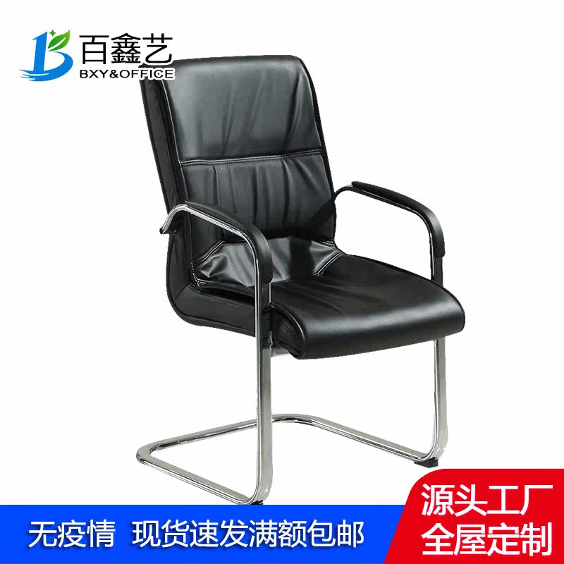 Conference chair training chair simple office chair staff computer chair electroplating solid tube reinforced chair meeting guests negotiation chair